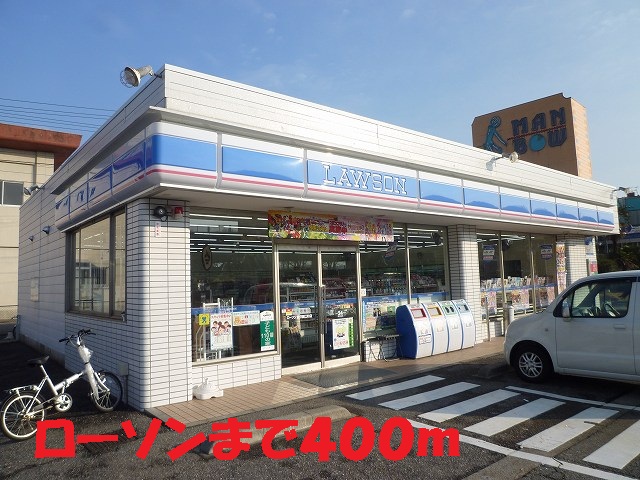 Convenience store. 400m until Lawson (convenience store)