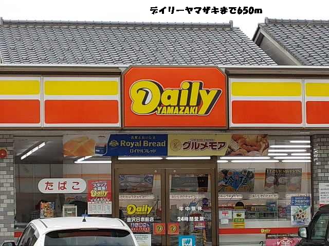 Convenience store. 650m until the Daily Yamazaki (convenience store)