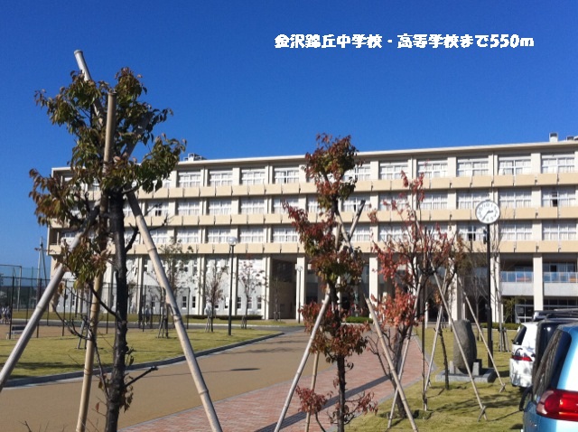 Junior high school. Kanazawa Nishikioka junior high school ・ 550m until high school (junior high school)