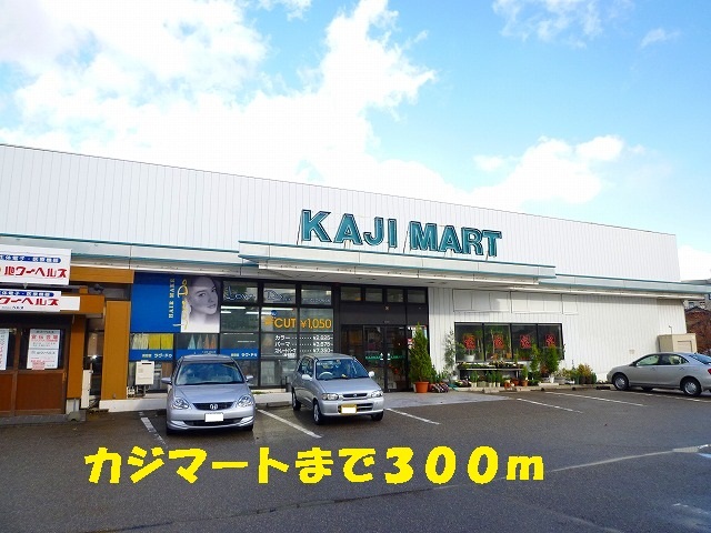 Supermarket. 300m until Kajimato (super)