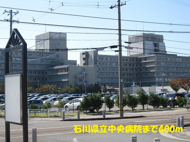 Hospital. Ishikawakenritsuchuobyoin 400m until the (hospital)