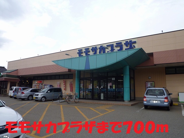 Supermarket. 700m until Momosakapuraza (super)