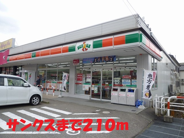 Convenience store. 210m until Thanksgiving (convenience store)