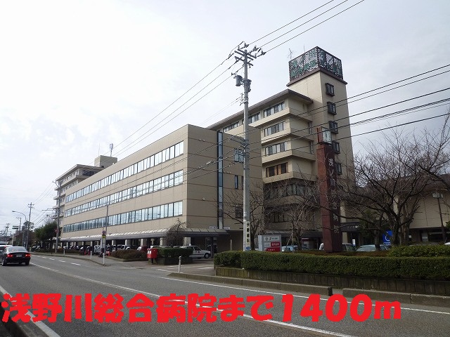 Hospital. Asano 1400m until the General Hospital (Hospital)