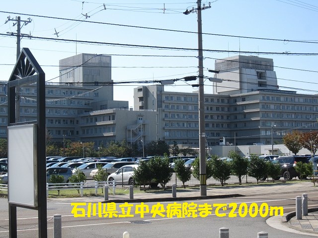 Hospital. Ishikawakenritsuchuobyoin until the (hospital) 2000m