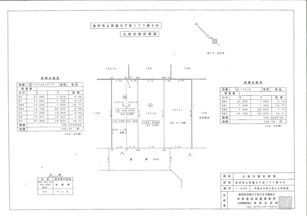 Compartment figure. Land price 9.53 million yen, Land area 134.05 sq m