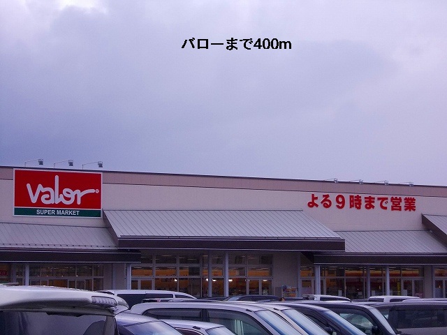 Supermarket. 400m to Barrow (super)