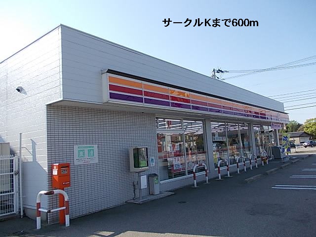 Convenience store. Circle 600m to K (convenience store)