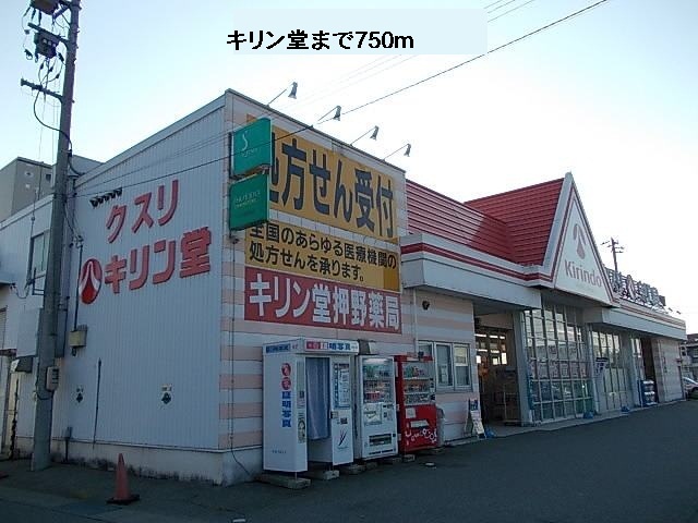 Dorakkusutoa. Kirindo 750m until (drugstore)