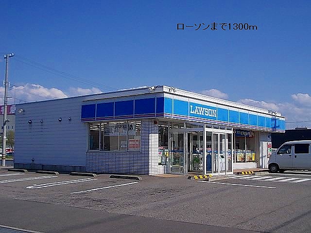 Convenience store. 1300m to Lawson (convenience store)