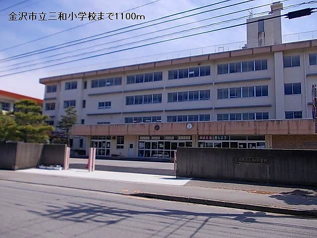 Primary school. 1100m to Kanazawa Municipal Sanwa elementary school (elementary school)