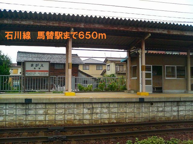 Other. Ishikawasen 650m until Magae Station (Other)