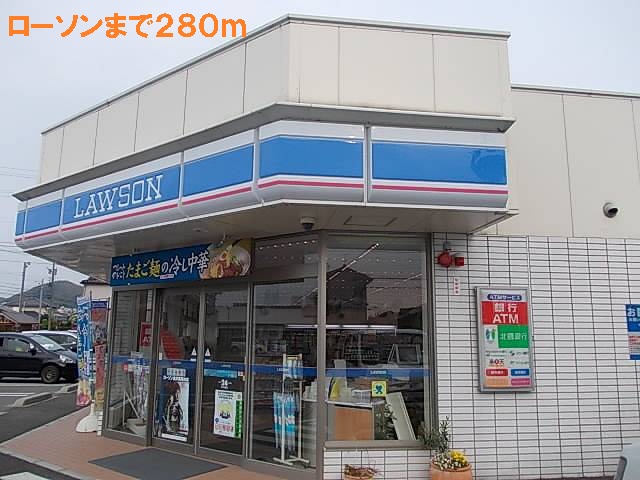 Convenience store. 280m until Lawson (convenience store)