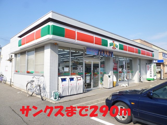 Convenience store. 290m until Thanksgiving (convenience store)