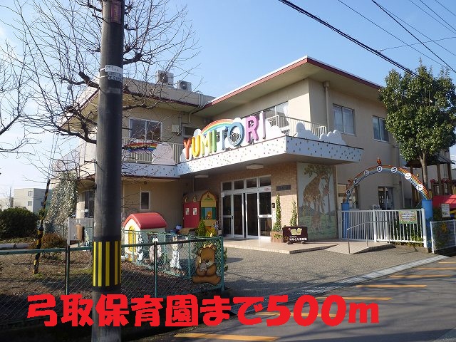 kindergarten ・ Nursery. Yumitori nursery school (kindergarten ・ To nursery school) 500m