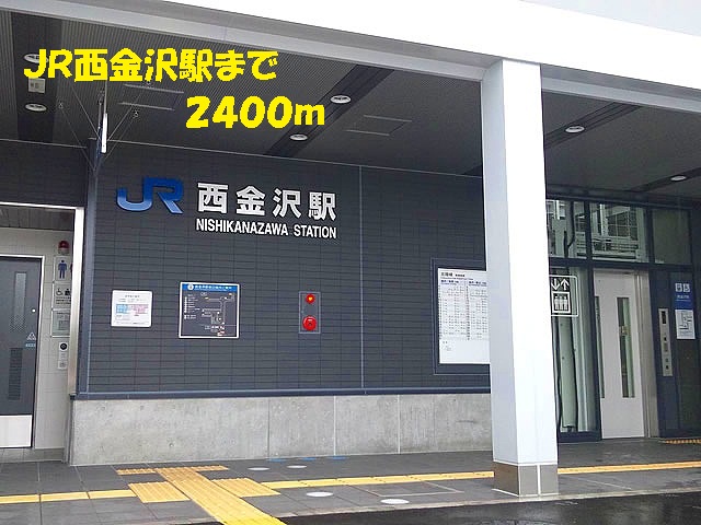 Other. 2400m until JR Nishikanazawa Station (Other)