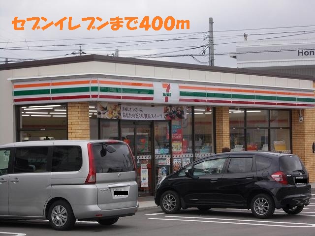 Convenience store. Seven-Eleven (convenience store) to 400m