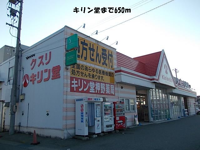 Dorakkusutoa. Kirindo 650m until (drugstore)