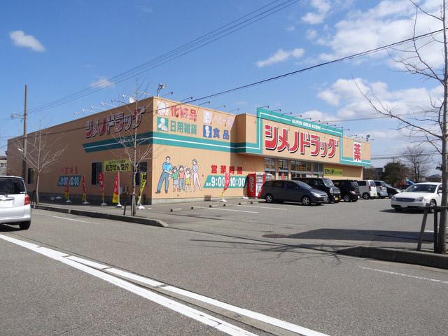 Other local. Shimeno drag