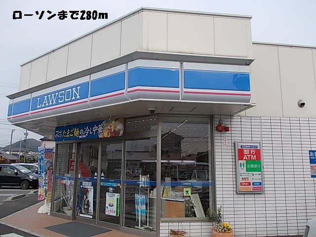 Convenience store. 280m until Lawson (convenience store)