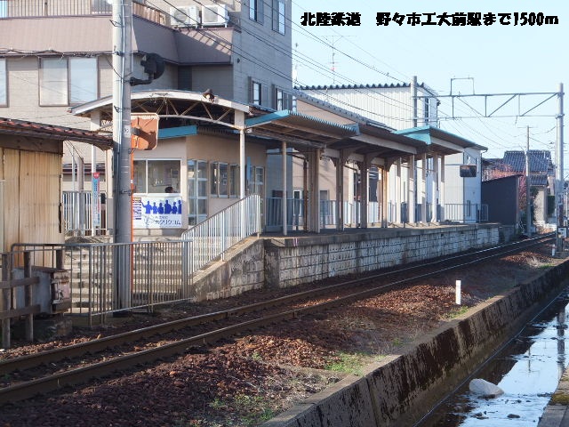 Other. Hokuriku Railroad 1500m to Nonoichikodaimae Station (Other)