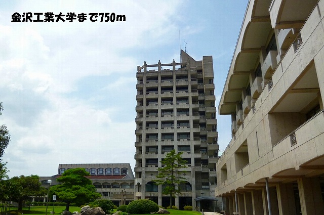 University ・ Junior college. Kanazawa Institute of Technology (University of ・ 750m up to junior college)