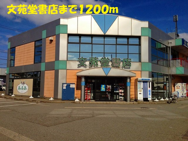 Rental video. Bun'endo 1200m to the bookstore (TSUTAYA) (video rental)