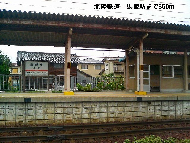 Other. Hokuriku Railroad 650m until Magae Station (Other)