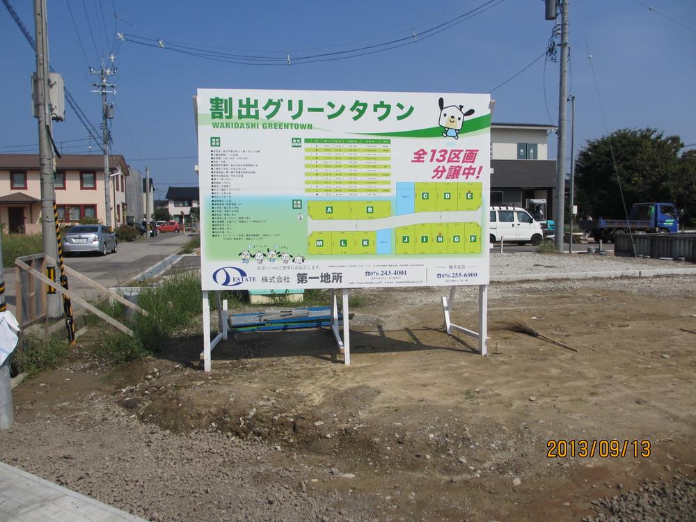 Local land photo. Indexing Green Town (all 13 compartments)