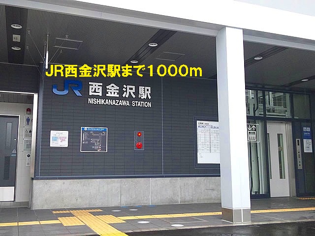 Other. 1000m until JR Nishikanazawa Station (Other)