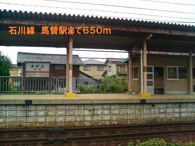 Other. Ishikawasen 650m until Magae Station (Other)