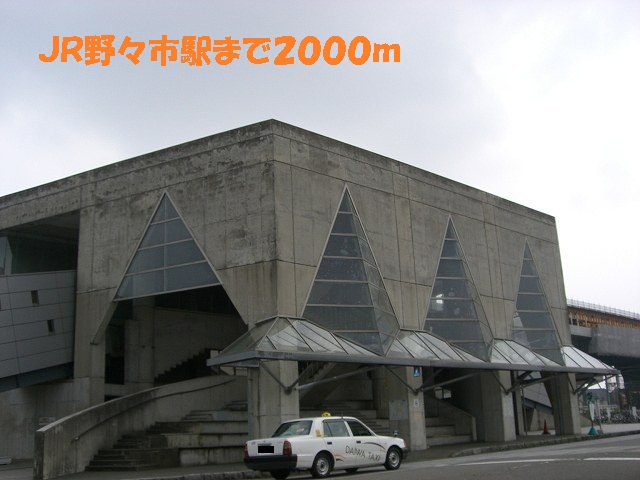 Other. 2000m until JR Nonoichi Station (Other)