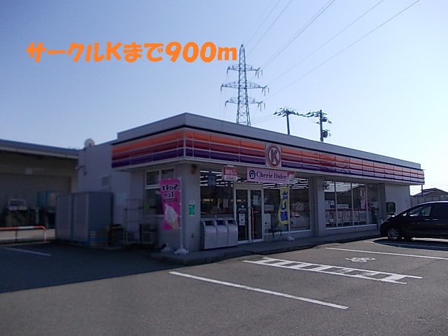 Convenience store. 900m to the Circle K (convenience store)