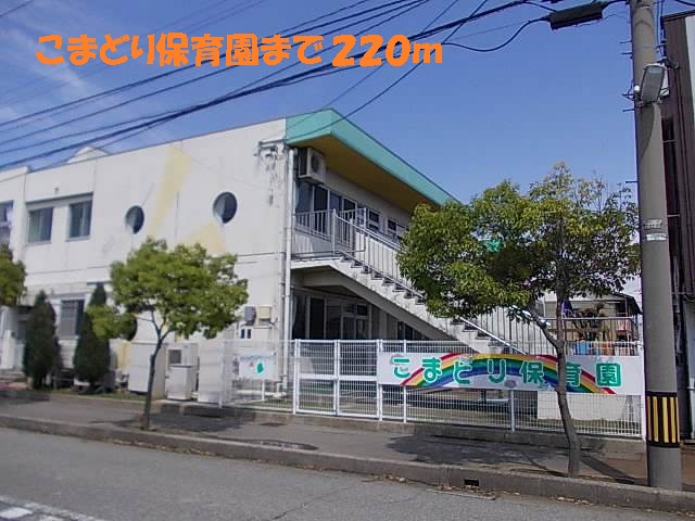 kindergarten ・ Nursery. Cock Robin nursery school (kindergarten ・ 220m to the nursery)