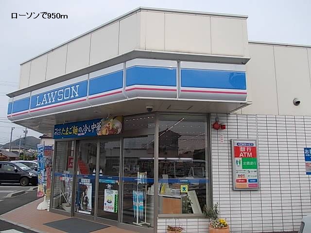 Convenience store. 950m until Lawson (convenience store)