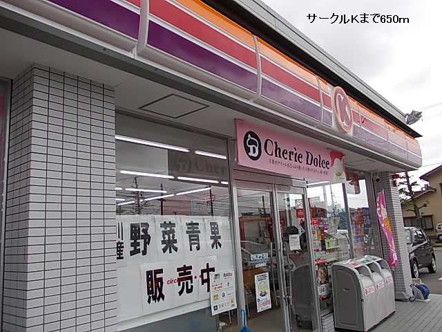 Convenience store. 650m to the Circle K (convenience store)