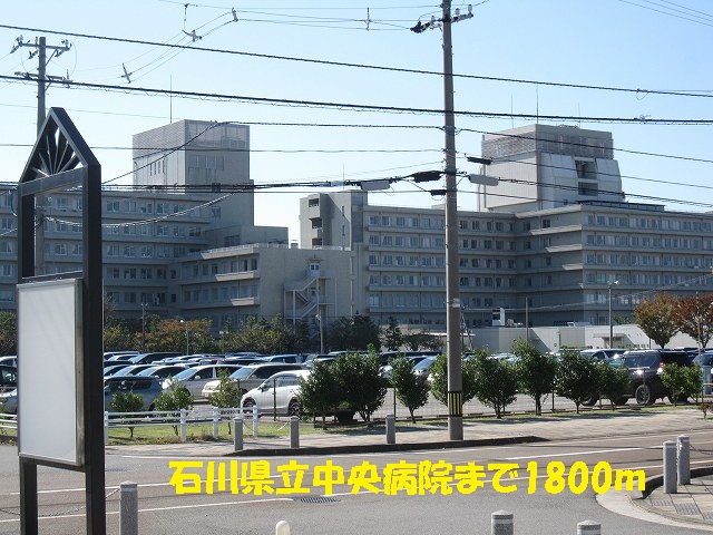 Hospital. Ishikawakenritsuchuobyoin until the (hospital) 1800m