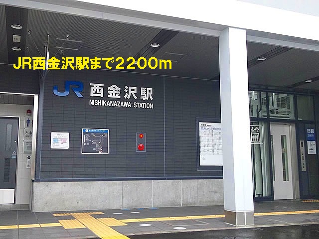 Other. 2200m until JR Nishikanazawa Station (Other)