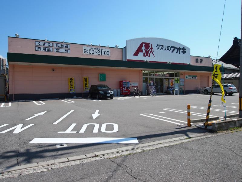 Dorakkusutoa. 50m to Aoki (drugstore) of medicine