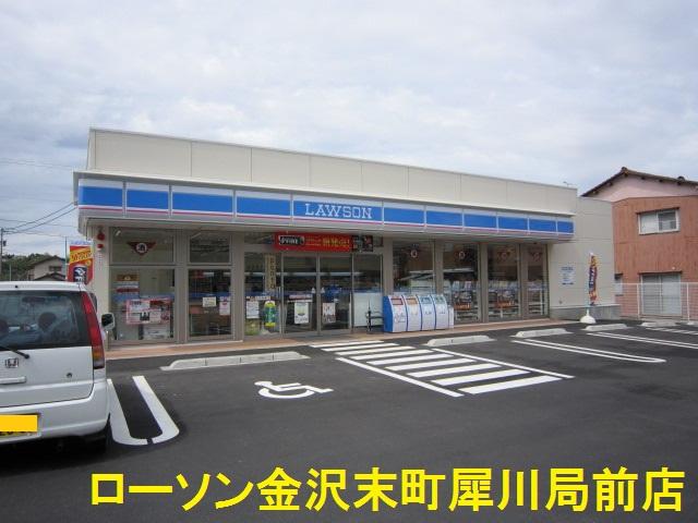 Convenience store. 895m until Lawson Kanazawa Suemachi Sai stations before shop