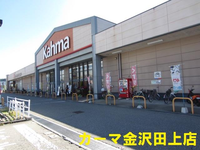 Home center. 2713m to Kama home improvement Kanazawa Tagami shop