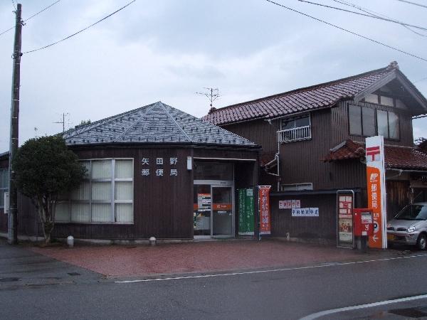 post office. Yatano 502m until the post office