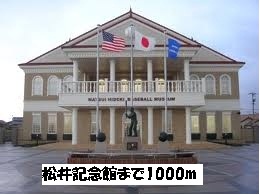 Other. 1000m until Matsui's mansion (Other)