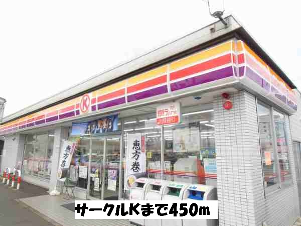 Convenience store. 450m to the Circle K (convenience store)