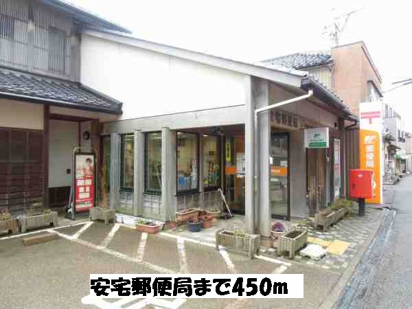 post office. Ataka 450m until the post office (post office)
