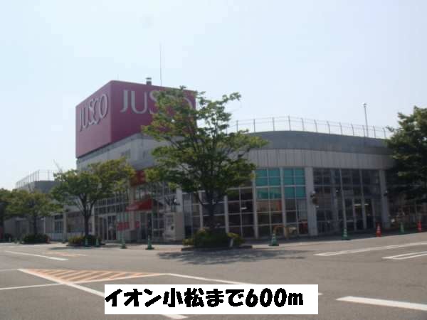 Shopping centre. 600m until ion Komatsu (shopping center)
