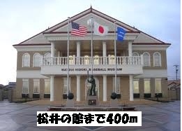 Other. 400m until Matsui's mansion (Other)