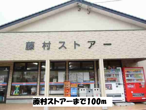 Other. Fujimura Store - (Other) up to 100m