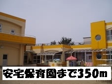 kindergarten ・ Nursery. Ataka nursery school (kindergarten ・ Nursery school) to 350m