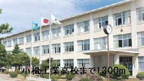 high school ・ College. Komatsu Technical High School (High School ・ NCT) to 1300m